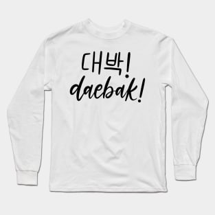 Daebak/대박! Long Sleeve T-Shirt